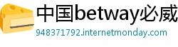 中国betway必威体育首页西汉姆